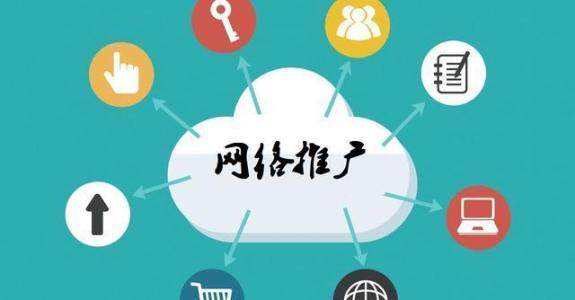 昂仁传统企业做网络推广应该要明白这3个重要问题
