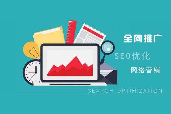昂仁网络推广公司总结企业网站的几点推广策略
