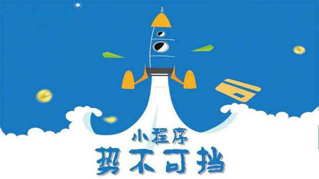 昂仁微信小程序开发如何助力传统零售商突破经营难题